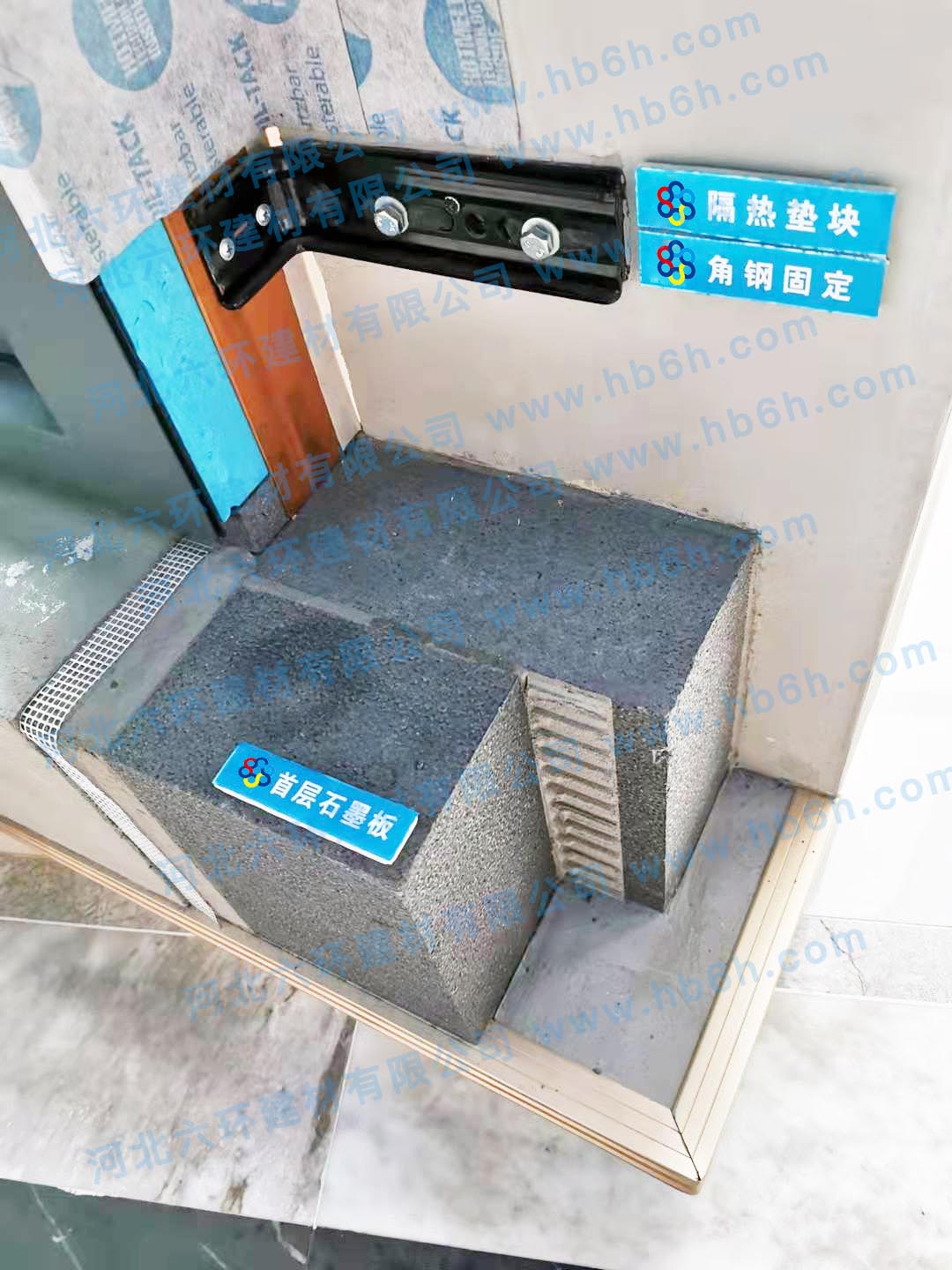 被动式粘铆结合保温系统